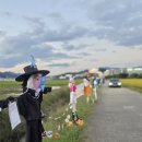 허수아비 이미지