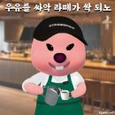 스타벅스 바리스타 교육 + 한 달 후기