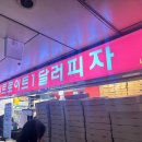 [잠실 맛집] 디트로이트 1달러 피자 후기 | 역 안에서 만난 미친 가성비