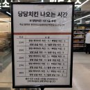 치킨플러스의정부 이미지