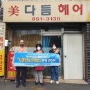 지정미용실 이미지