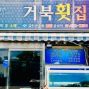 강진반점 이미지