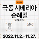극동 이미지