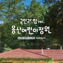 용산-120 이미지
