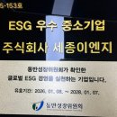 (주)세종이엔지 이미지