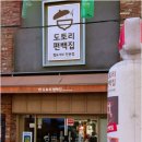 편백집 - 함평군 운곡길 11-13 | 편백집