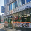 정선곤드레생칼국수 이미지