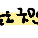 청도바라봄키즈독채풀빌라 이미지