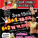 헬스맨주 이미지