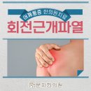 문지한의원 이미지