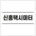 개인화물3158