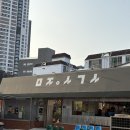 삼덕동한판삼겹살 | 삼덕동 구워서 나오는 삼겹살 야장맛집 &lt;미진삼겹살&gt;