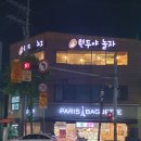 원두야놀자