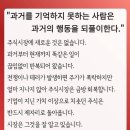 [부자아빠] 과거를 기억하지 못하는 사람은 과거의 행동을 되풀이한다 이미지