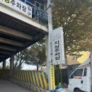 연안부두로21번길