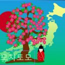 오모차토모