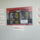 연봉반점