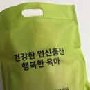 동구보건소 | 광주 동구보건소 임산부 등록 키트 수령 후기