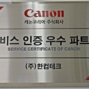 (주)한컴테크 이미지