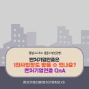 행정사사무소 정음 이미지