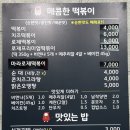 신전떡볶이 마곡점 이미지