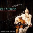 우리는 포크가수 콘서트 이미지