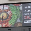 효자동 솥뚜껑 인천도화점 이미지