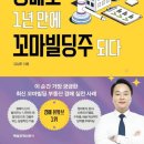 임대주유소(임차: 서봉주유소) | 부동산 경매로 1년 만에 꼬마빌딩주되다.