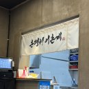 어촌계 | [제주 동쪽 맛집] 성산 앞 흑돼지와 해산물의 환상 콜라보 '제주 범하다 어촌계 흑돼지' 후기