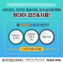 마디힐신경외과의원 이미지