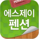 너와나펜션 이미지