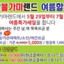 금강산불가마랜드 이미지