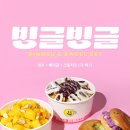 하이빙수 - 광양시 시청로 62 | 하이빙수