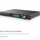 848 | MOTU 16A, MOTU 848 오디오 인터페이스 구매 후기 인터뷰 - 듀오 아티스트 모시카(MosicA)님