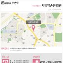 사암약손한의원 이미지
