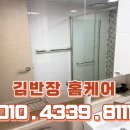 송우리 태봉 | 포천 송우리 입주청소·직접 느껴보는 변화의 차이