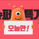 (주)슈퍼몬스터 이미지