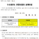 평택시 수소충전소 운영사업자 공개모집 이미지