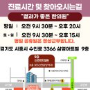 시흥한의원 이미지