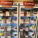 무인판매점