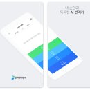 파파고