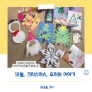 꿈꾸다피아노 | [크리스마스 어드벤트 캘린더-만들기 후기] 12월, 크리스마스, 우리의 이야기(+아이 인생 첫 A형 독감)