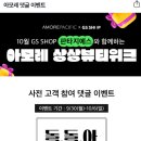 아모레뷰티 이미지
