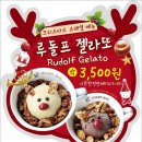 아!젤라또 이미지