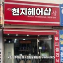검단로 | [공지] 검단두피관리 지성두피도 깔끔하게! 현지헤어샵