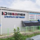 ㈜극동에너지 이미지