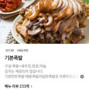 신천장원보쌈족발