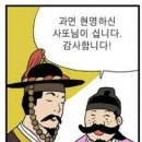 옹고집 이미지
