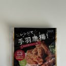 OK치킨 - 순천시 | 일본 칼디 추천템 테바사키 치킨 파우더, 전자레인지 치킨 후기