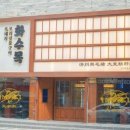 화수목호텔 이미지